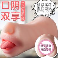 MAIG/爱源舌舔名器